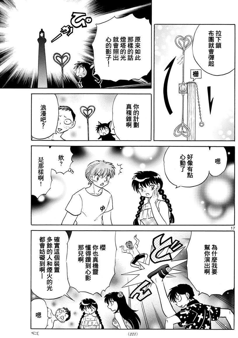 第 17 页