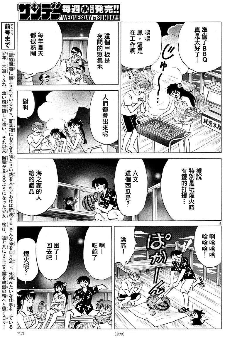 第 5 页