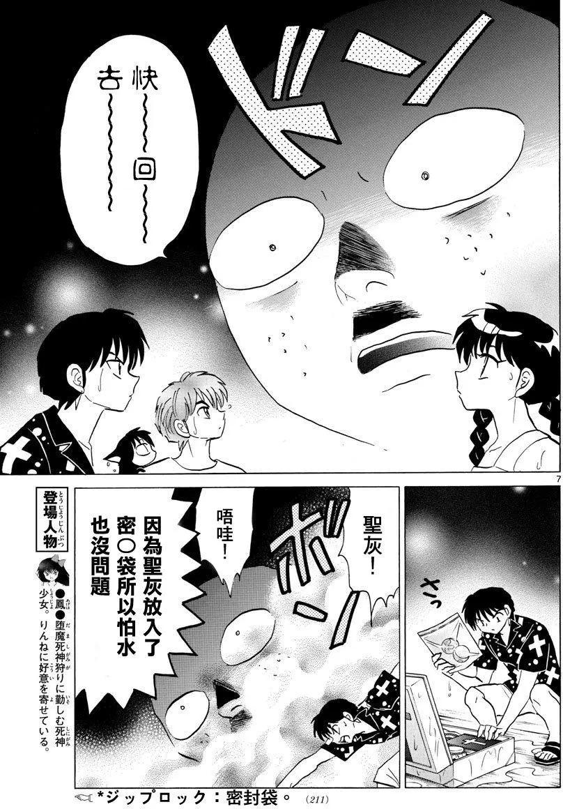 第 7 页