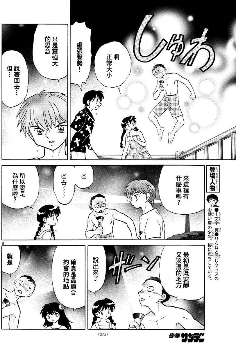 第 8 页