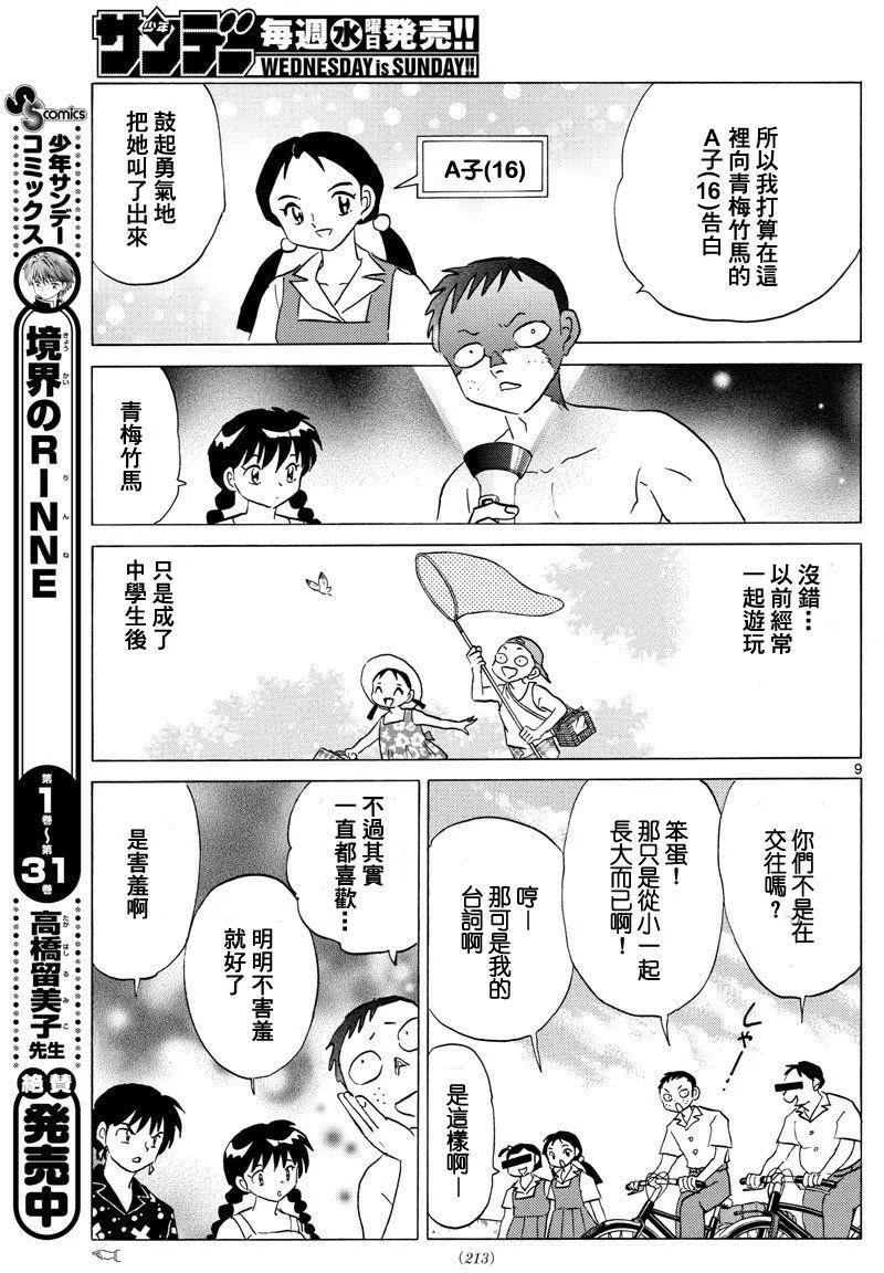 第 9 页