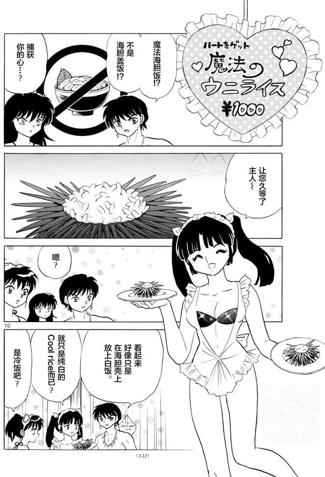 第 10 页