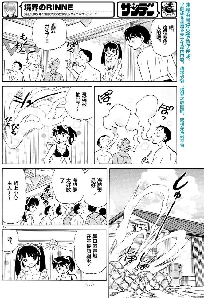 第 12 页