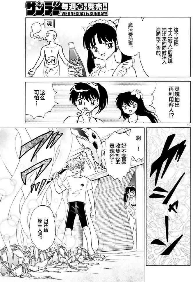 第 13 页