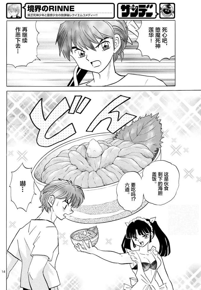 第 14 页