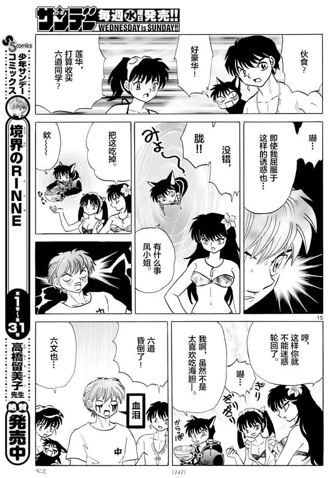 第 15 页