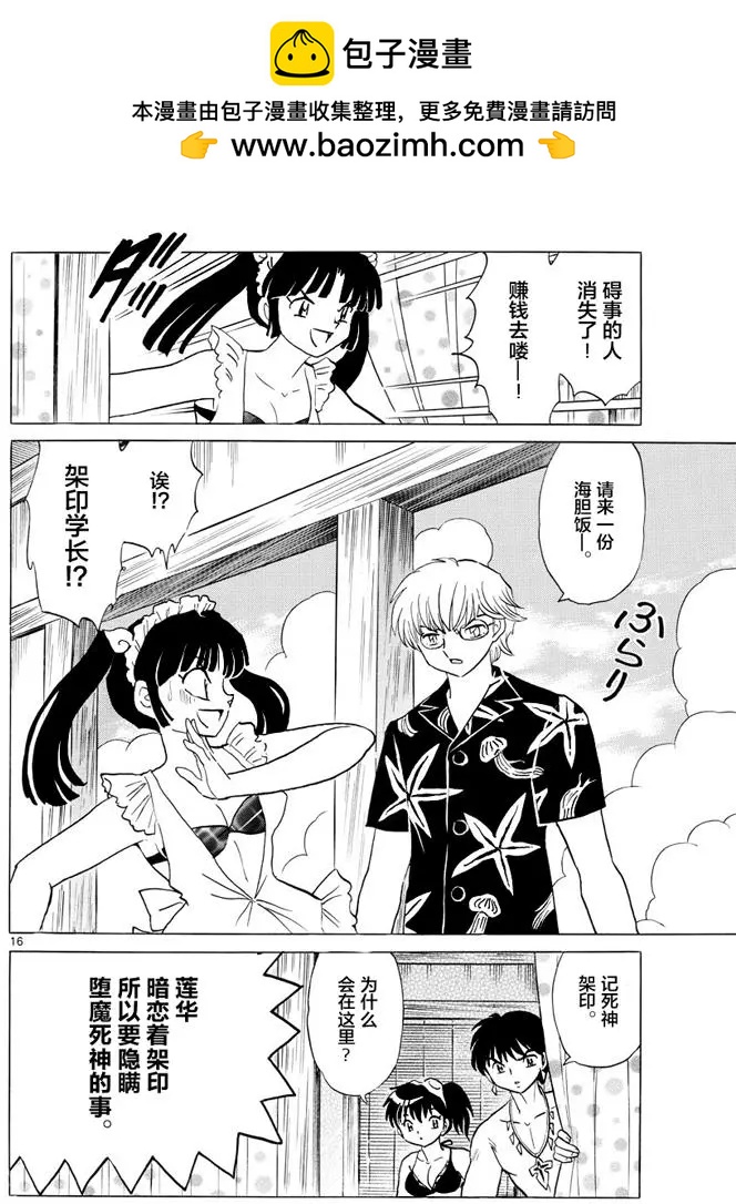 第 16 页