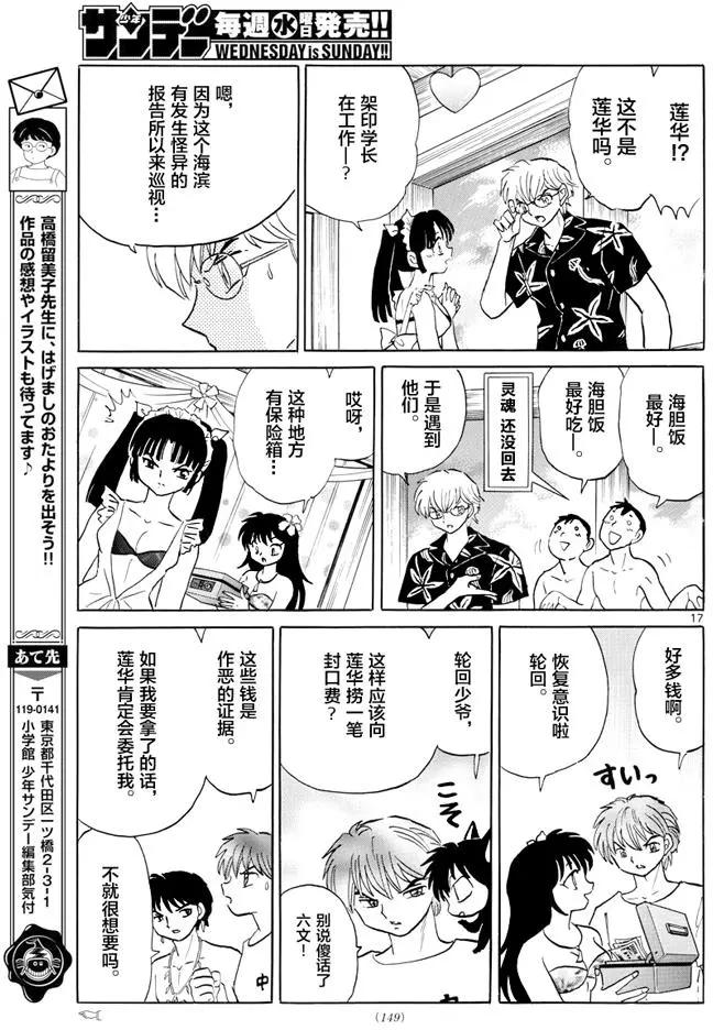 第 17 页