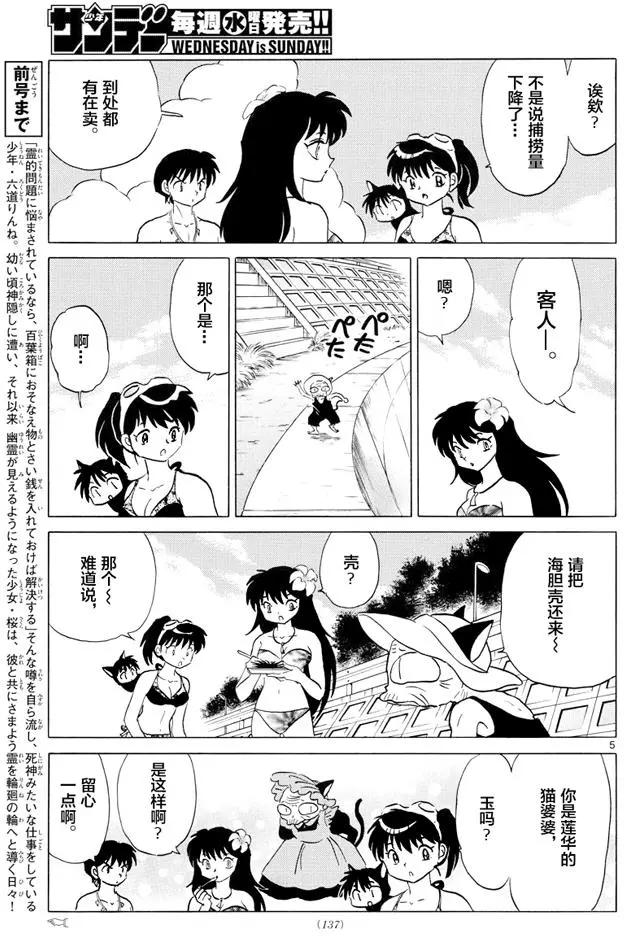 第 5 页