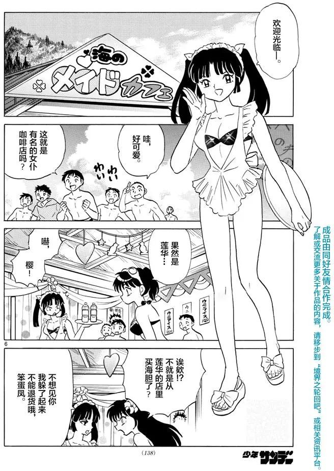 第 6 页