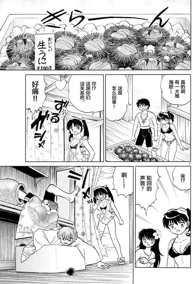 第 7 页