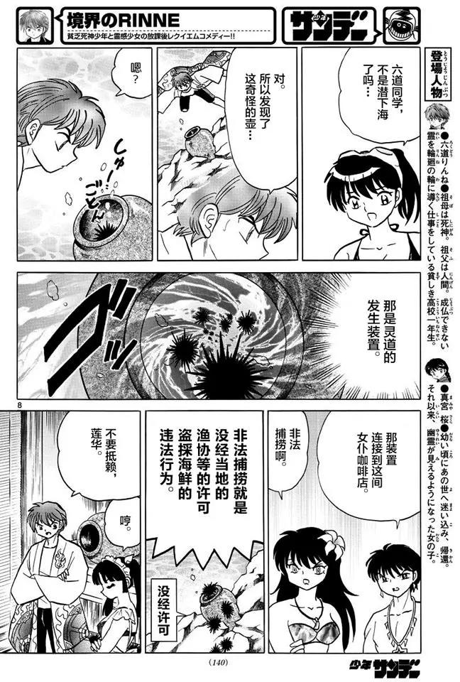 第 8 页