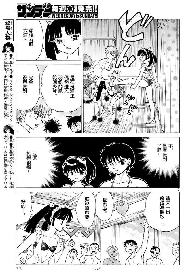 第 9 页