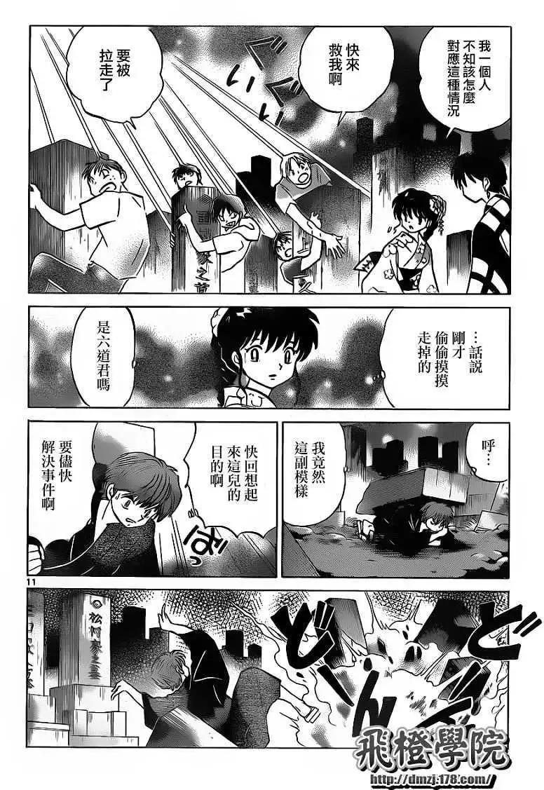 第 11 页