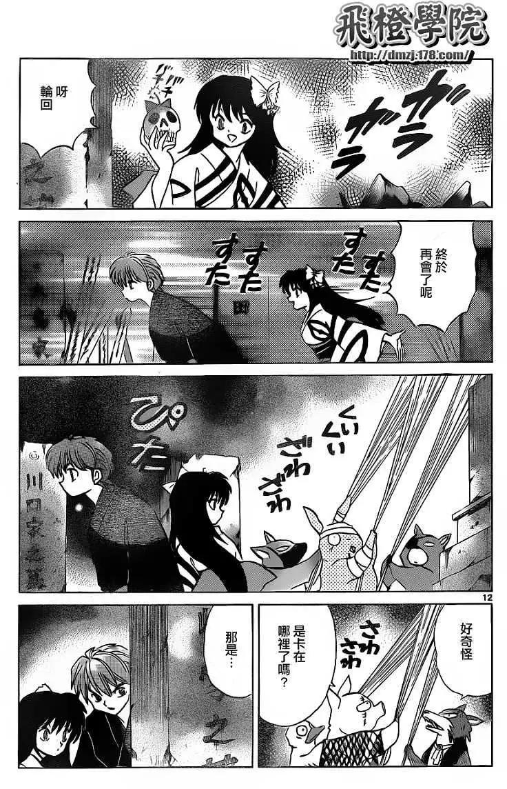 第 12 页