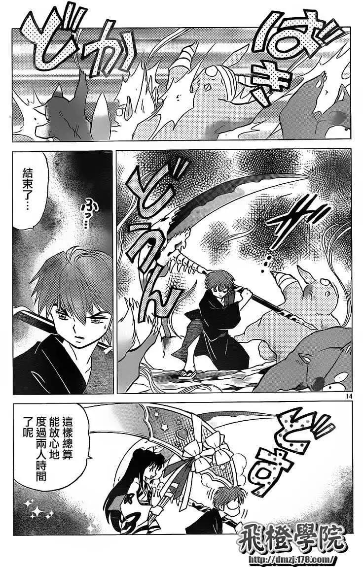 第 14 页