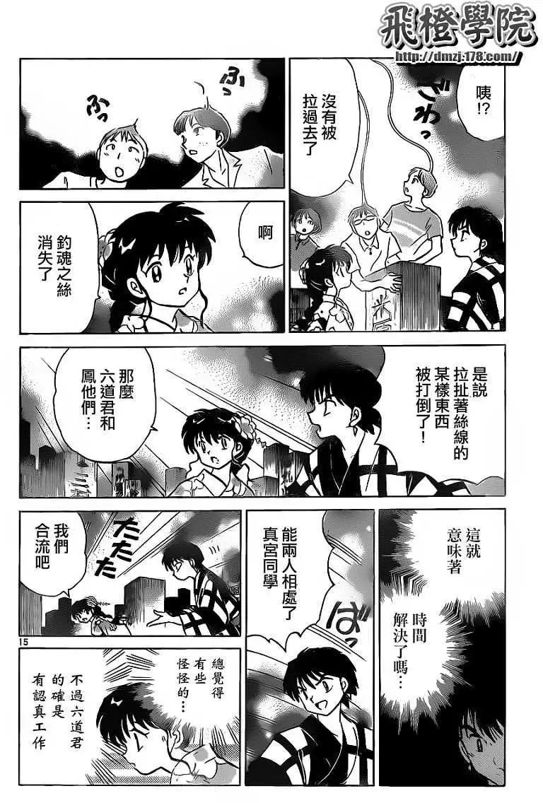 第 15 页