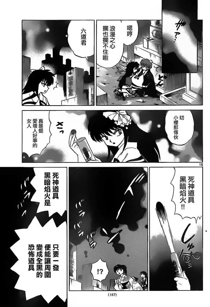 第 16 页