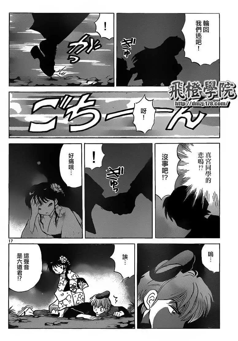 第 17 页