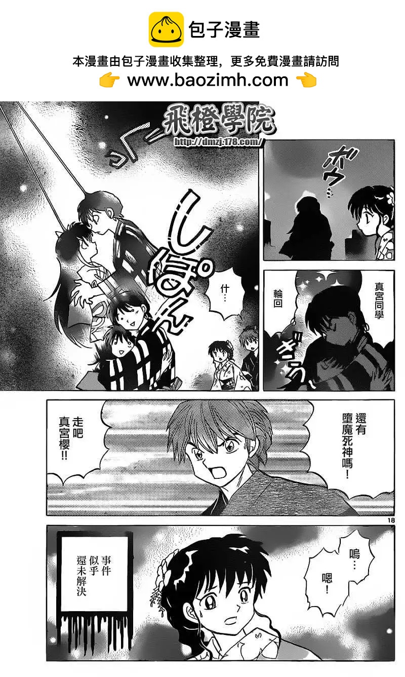 第 18 页