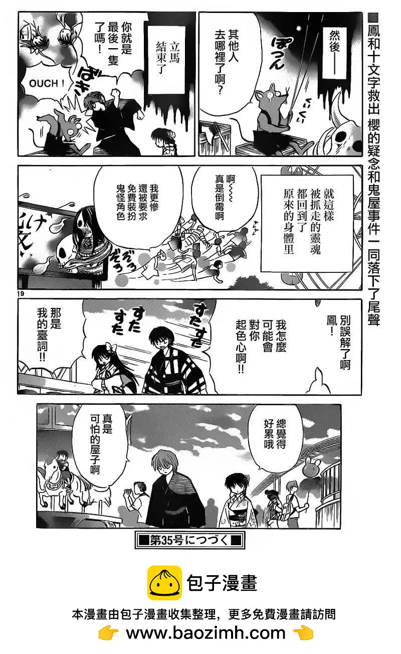 第 19 页