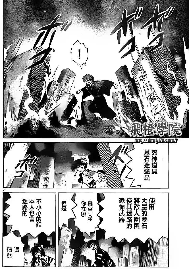 第 7 页