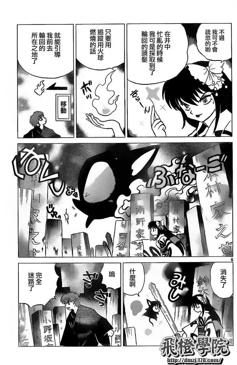 第 8 页