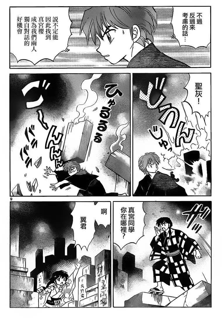 第 9 页