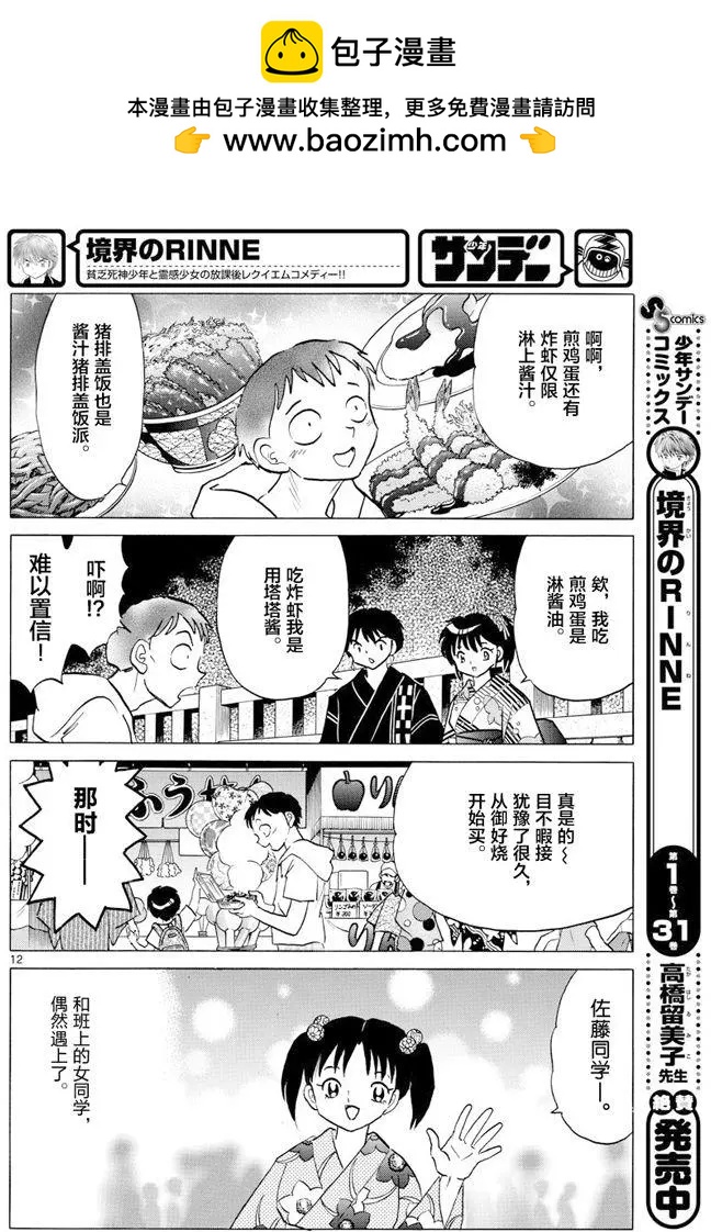 第 12 页