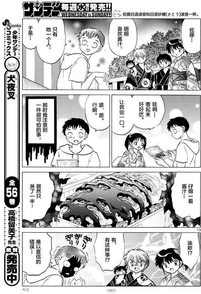 第 13 页