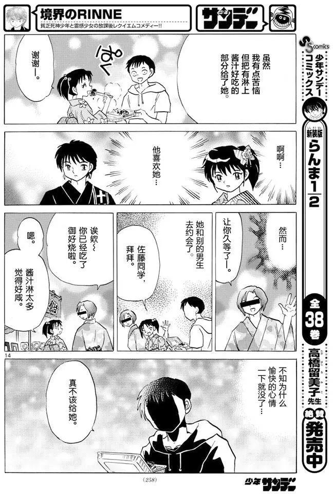 第 14 页