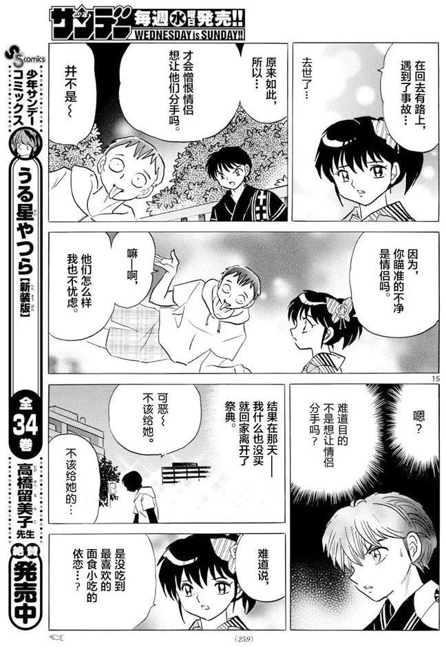 第 15 页