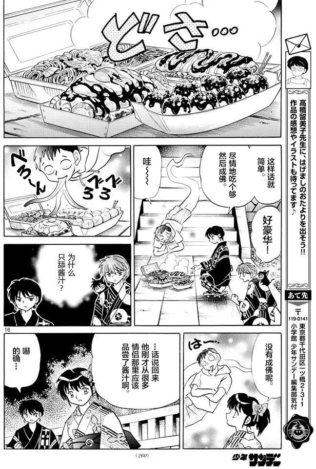 第 16 页