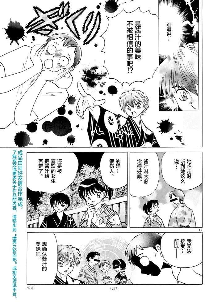 第 17 页