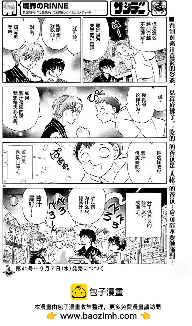 第 18 页