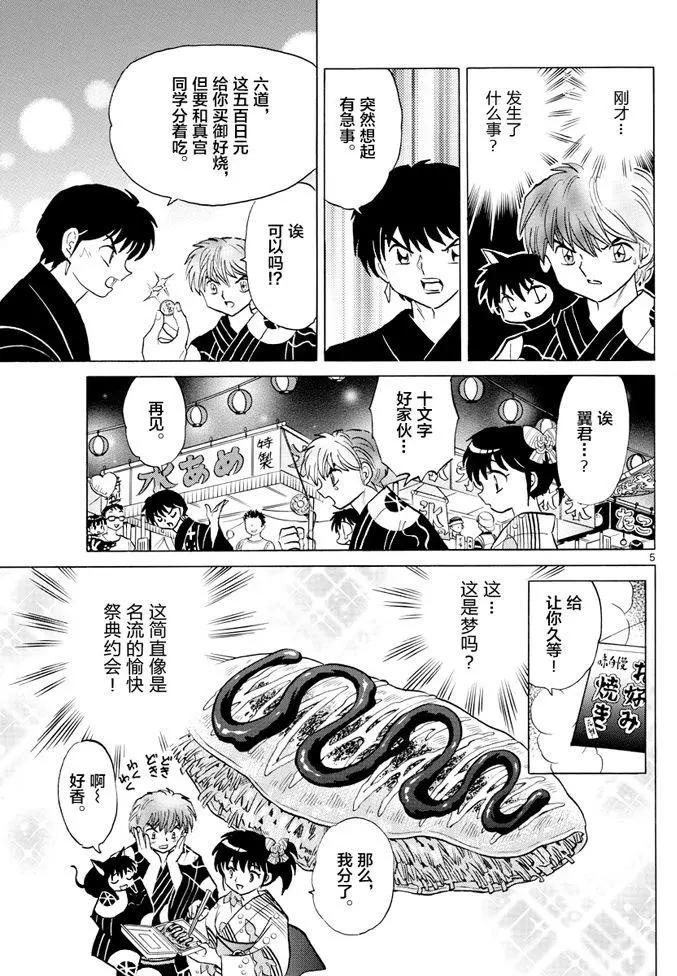 第 5 页