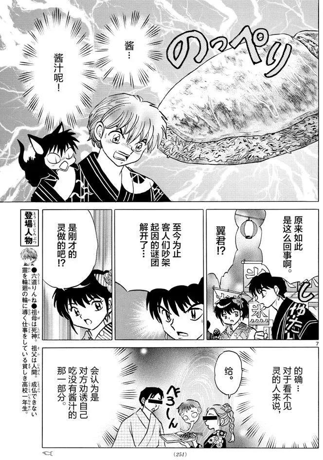 第 7 页