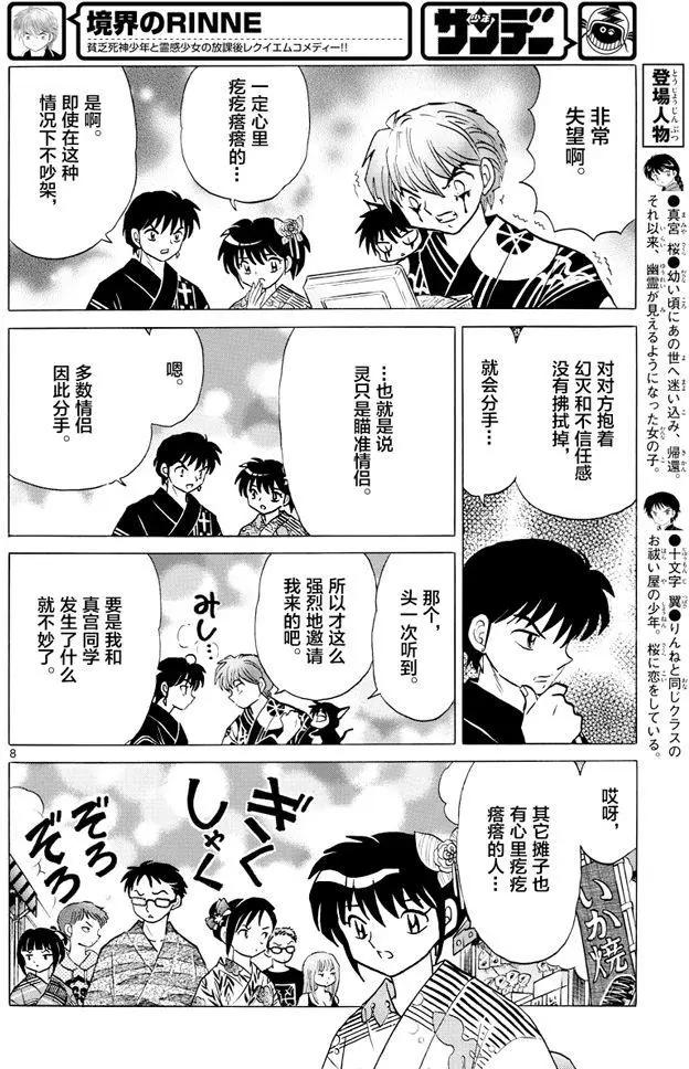 第 8 页