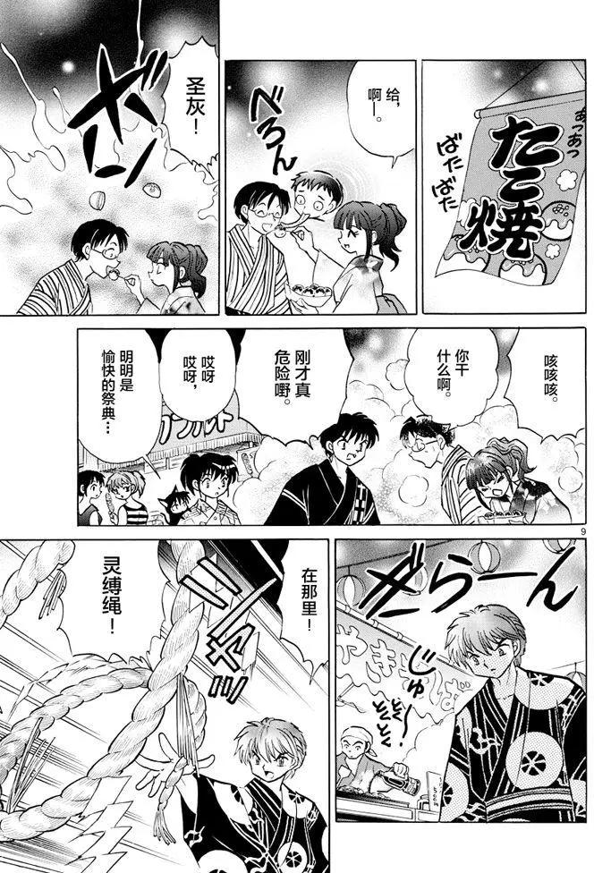 第 9 页