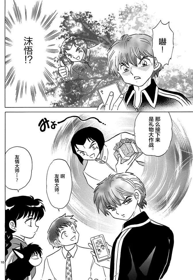 第 10 页