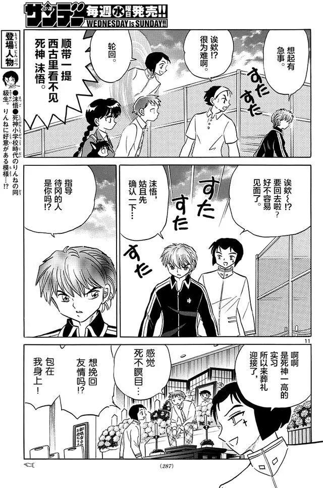 第 11 页