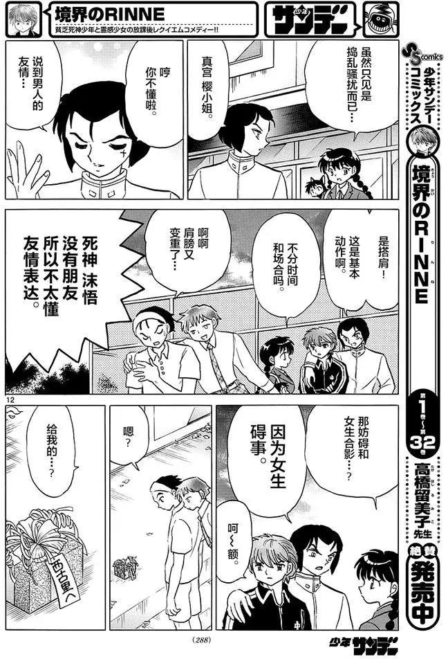第 12 页