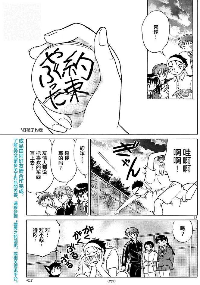 第 13 页