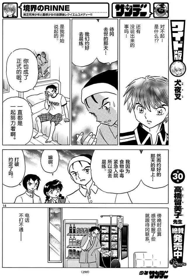 第 14 页