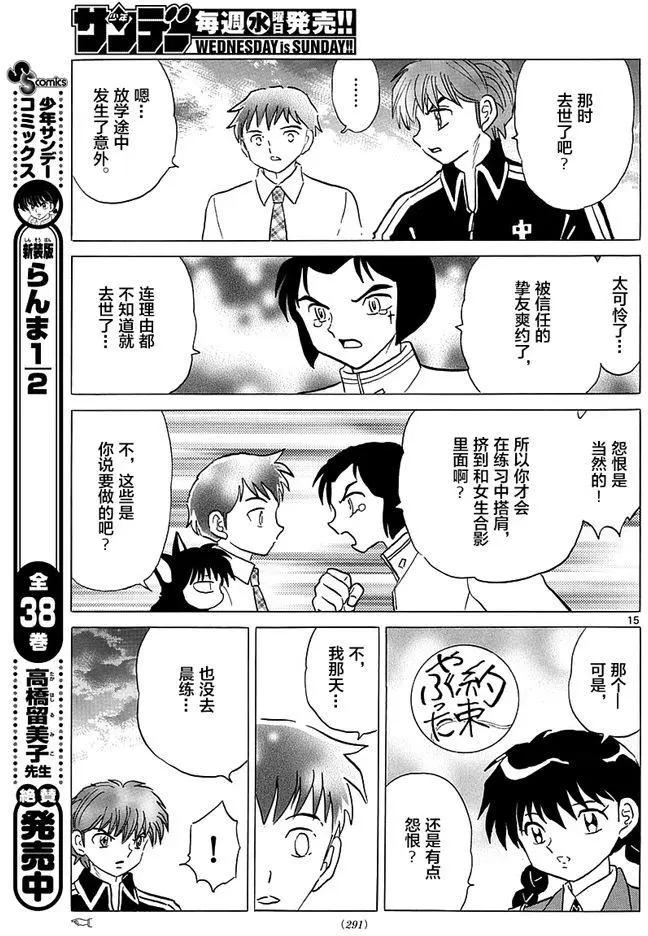 第 15 页
