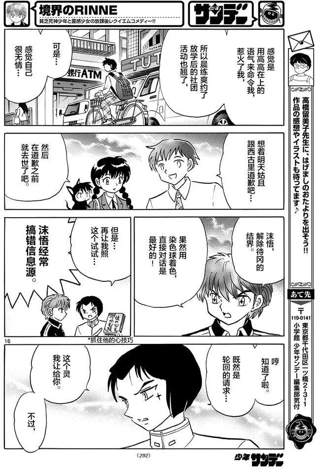 第 16 页