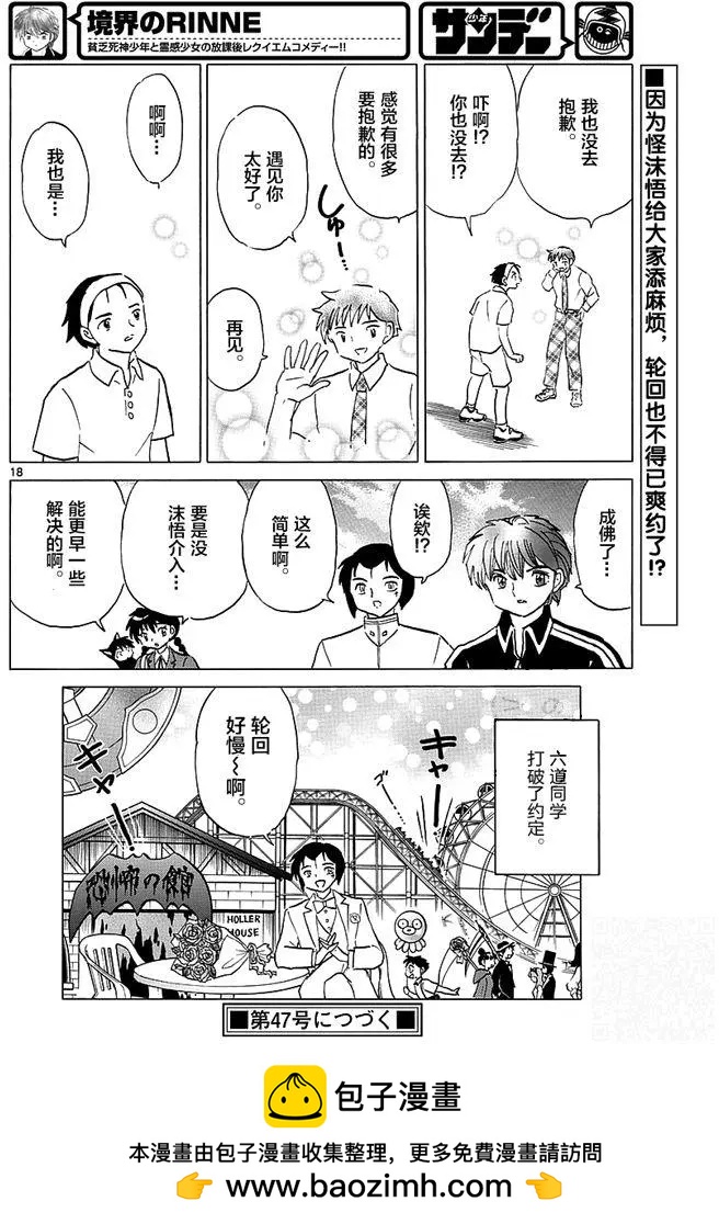 第 18 页