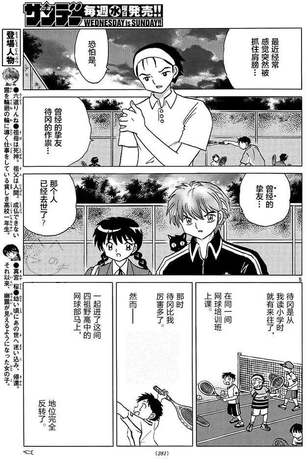 第 5 页