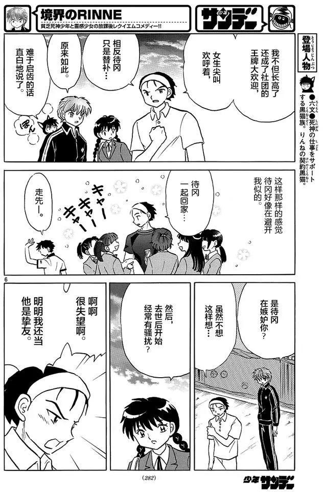 第 6 页