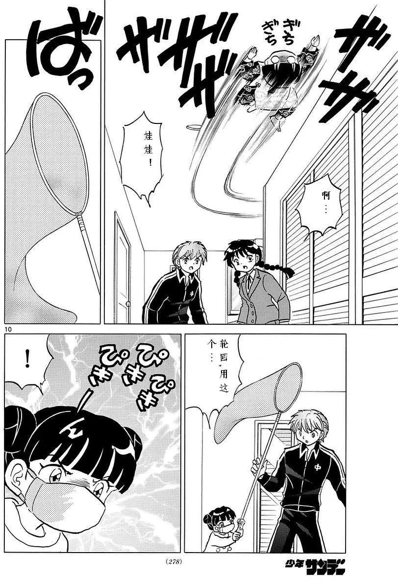 第 10 页